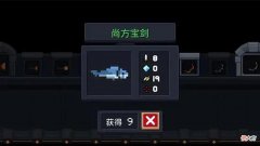 【游戏迷】元气骑士：情怀，相信这5把武器最具代表性，你能说出来源吗？