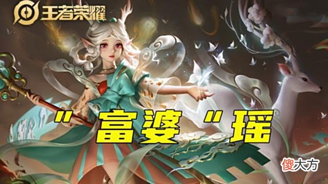 【游戏世界】王者：女生用软辅上分会让人看不起吗？玩家：确实会，但要谦虚