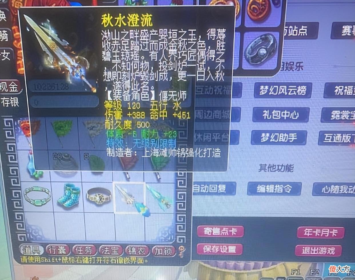 【游戏迷】梦幻西游：逆袭极限宠装不懂物价！2000W被捡走，反手上架笑赚2亿
