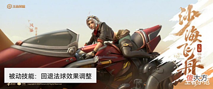 【游戏迷】赵云未来纪元技能特效研讨开启,体验服8月5日更新,3位英雄削弱!