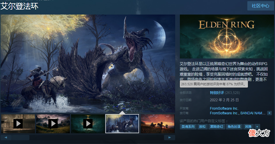 【游戏迷】Steam一周销量排行榜：《艾尔登法环》四连冠，众多促销佳作登榜！