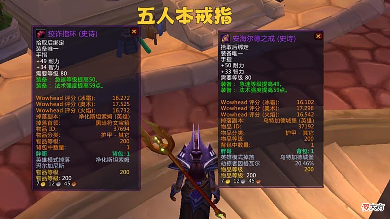 【游戏迷】魔兽WLK：P1必备达拉然戒指？工作室卖力宣传，当心8500金打水漂