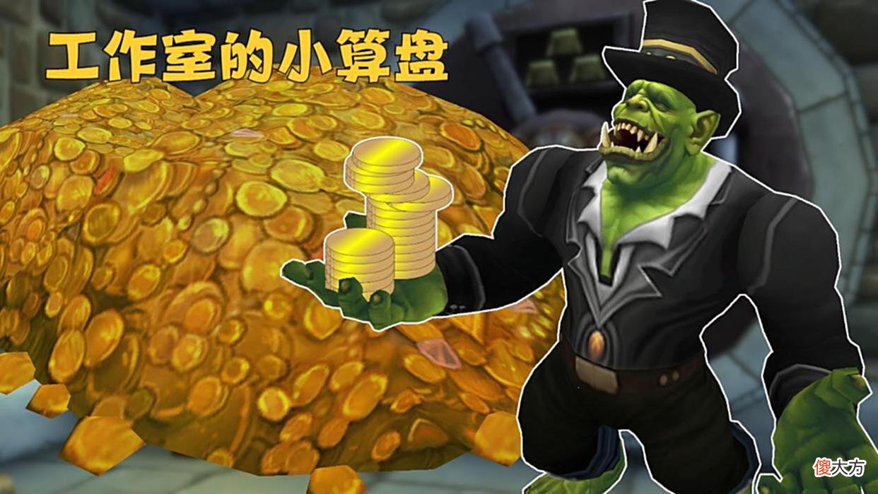 【游戏迷】魔兽WLK：P1必备达拉然戒指？工作室卖力宣传，当心8500金打水漂