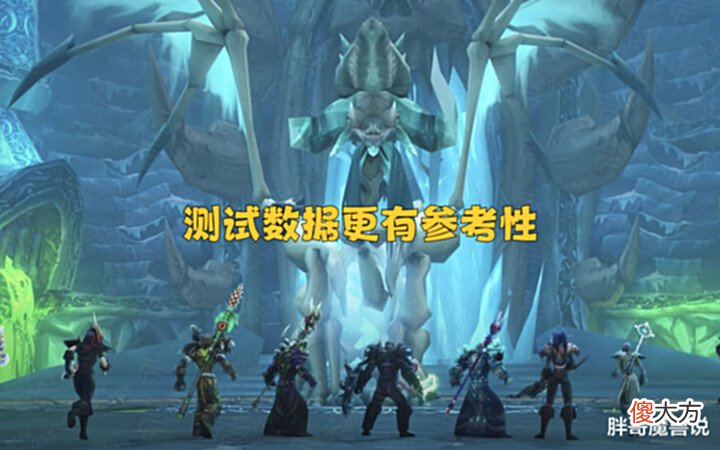 【游戏迷】魔兽WLK：NAXX二次测试，物理系全面崛起，留给法系的位置不多了