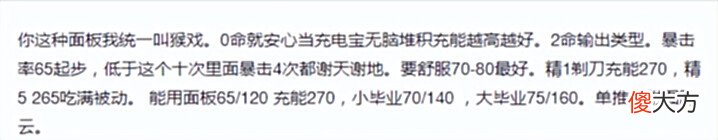 【游戏世界】1000把绝缘本刷出一个260分的雷神,高手看后发现1个致命弱点!