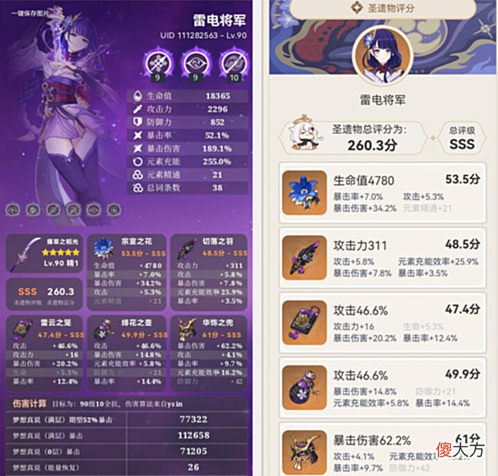 【游戏世界】1000把绝缘本刷出一个260分的雷神,高手看后发现1个致命弱点!