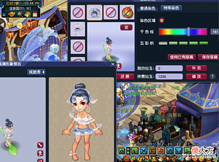 【游戏迷】梦幻西游:谁说普通染色不漂亮?水云归这么搭真的美!