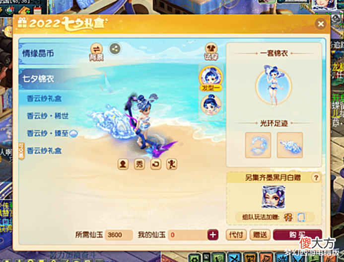 【游戏迷】梦幻西游:谁说普通染色不漂亮?水云归这么搭真的美!