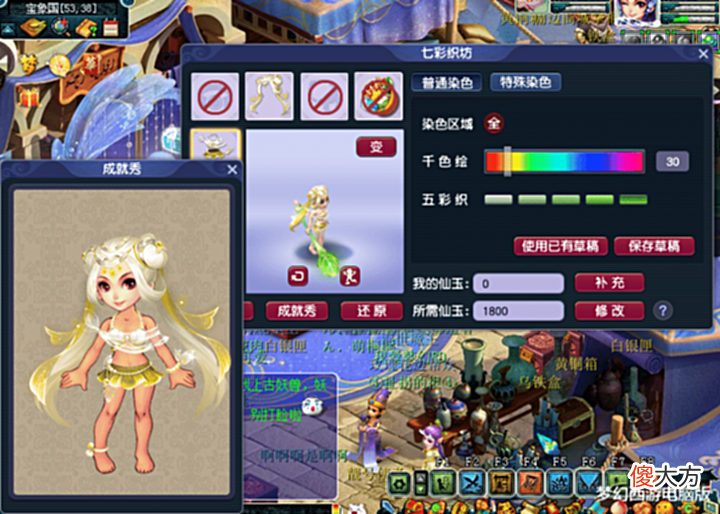 【游戏迷】梦幻西游:谁说普通染色不漂亮?水云归这么搭真的美!