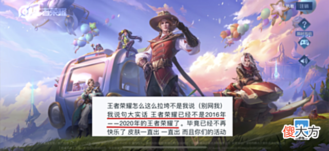 【游戏迷】王者荣耀:为何有的玩家成天吐槽游戏不公平,但就是不卸载呢?