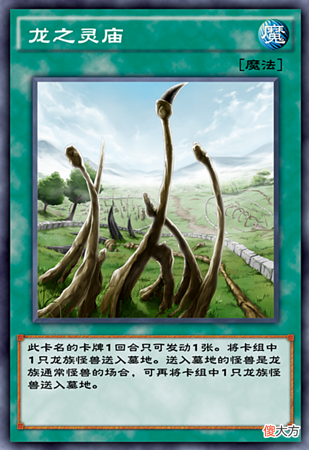 【游戏世界】《游戏王决斗链接》青眼白龙卡组的好兄弟卡片