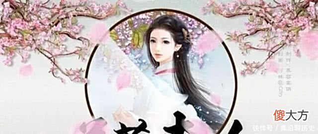 【历史故事】花蕊夫人之死扑朔迷离，赵光义、赵匡胤谁是真凶？