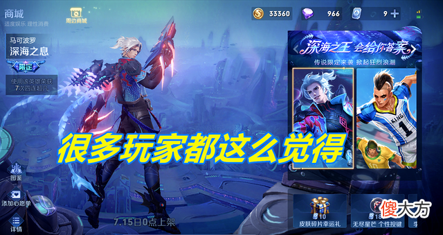 【游戏世界】王者荣耀：皮肤出的多为什么是好事，而不是一件坏事