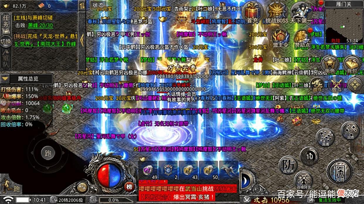 【游戏世界】超变三职业传奇手游：高爆法师火雨无CD，技能无法想象的炫酷