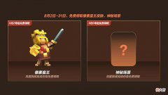 【游戏迷】部落冲突：30分钟更新换来一场“批斗大会”，该局面到底怪谁呢？