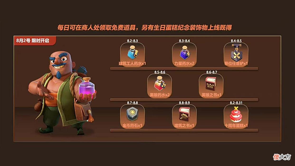 【游戏迷】部落冲突：30分钟更新换来一场“批斗大会”，该局面到底怪谁呢？