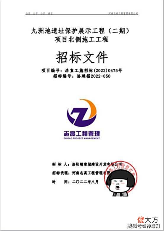 【历史故事】新消息！洛阳九洲池遗址保护二期将要开工包含玄武门城墙