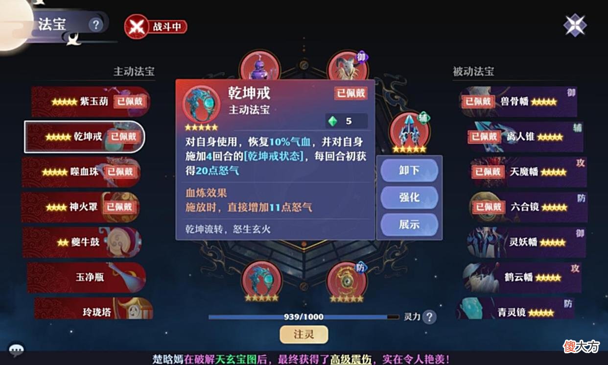 【游戏迷】梦幻新诛仙:怒气机制详解,战斗中受到伤害可以增加多少怒气?