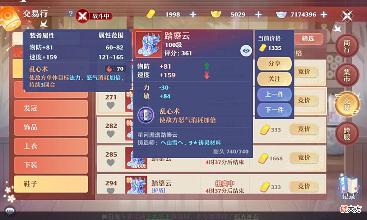 【游戏迷】梦幻新诛仙:怒气机制详解,战斗中受到伤害可以增加多少怒气?