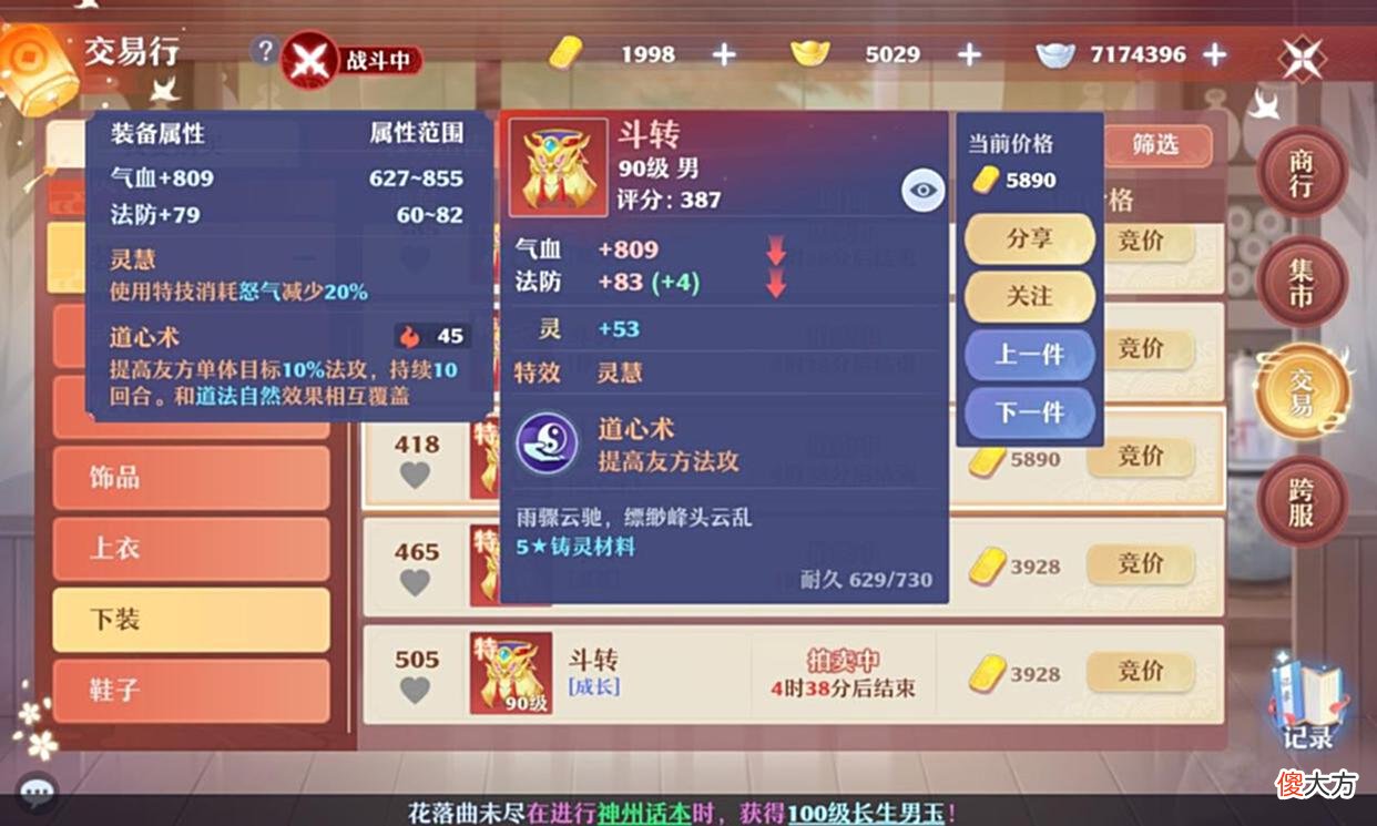 【游戏迷】梦幻新诛仙:怒气机制详解,战斗中受到伤害可以增加多少怒气?