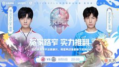 【游戏世界】eStar和GK再起波澜,GK冲击S组首胜,抢分的eStarPro战无不胜