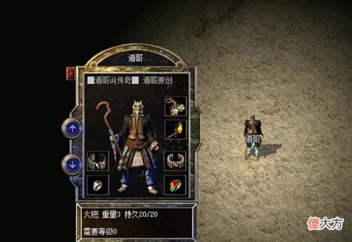 【游戏世界】热血传奇:点蜡烛?你是看不起我们法师吗?