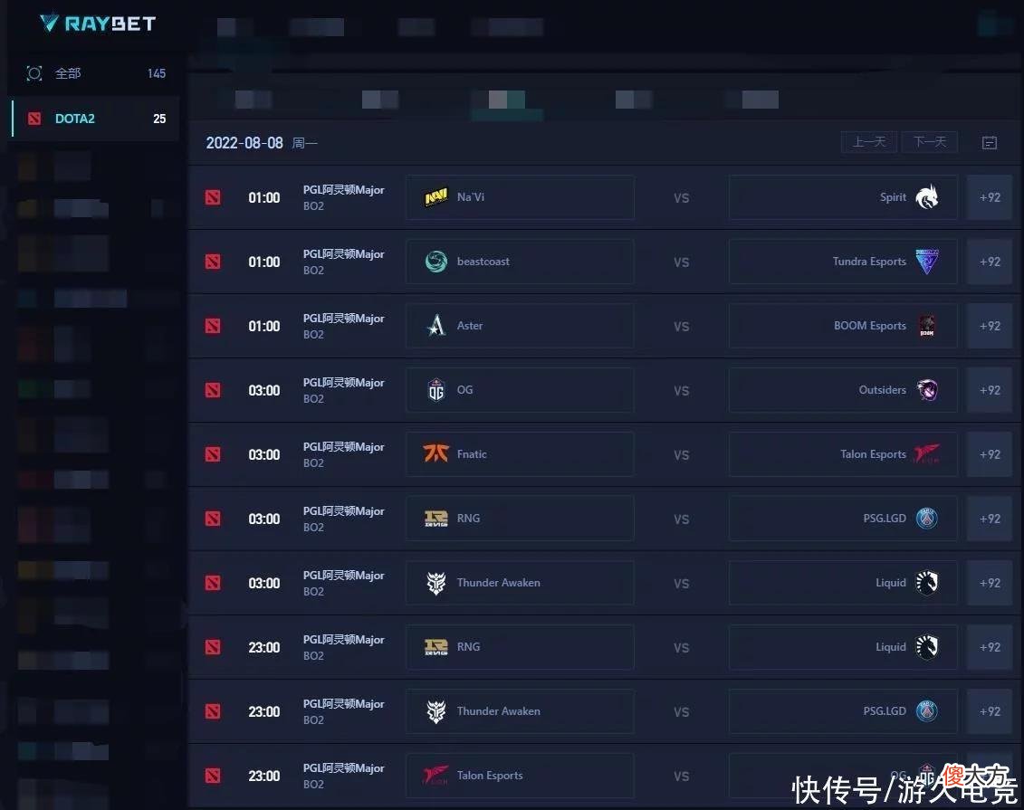 【游戏迷】8月7日-8月8日Major前瞻：望中国队齐聚胜者组
