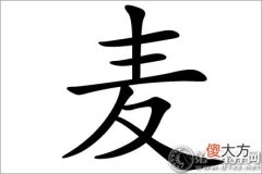 收获的寓意 麦字五行属什么(图文)