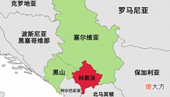 【历史故事】科索沃获107国承认,为何塞尔维亚要放弃使用武力收复?