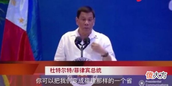 【历史故事】把菲律宾变成中国的一个省？这事还真差一点弄成了