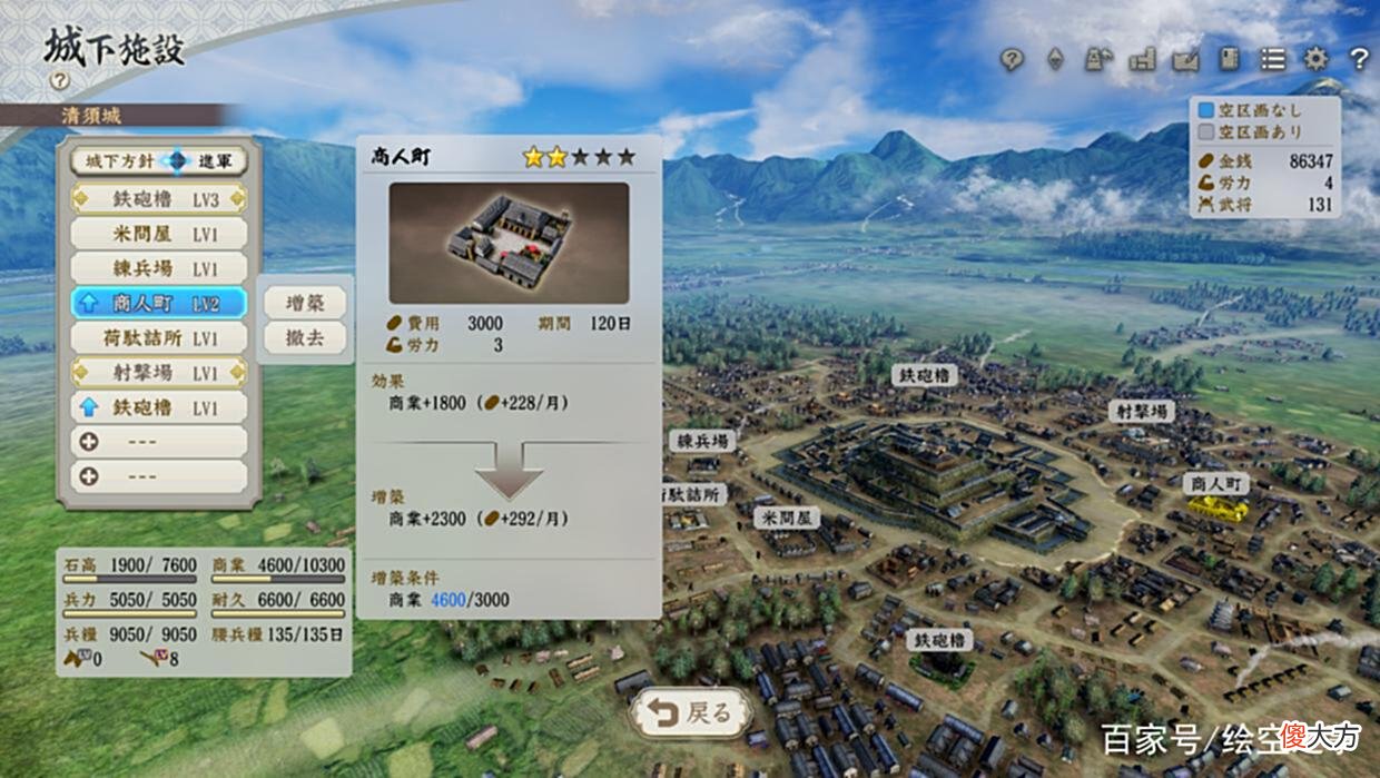【游戏世界】《信长之野望：新生》：人生五十载，实现织田信长未能尽的野望