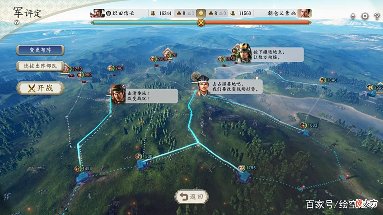 【游戏世界】《信长之野望：新生》：人生五十载，实现织田信长未能尽的野望