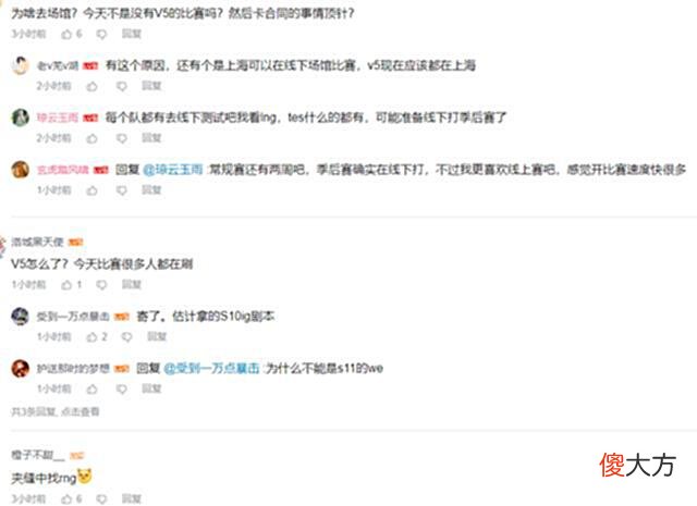 【游戏迷】V5一个视频澄清卡萨离队，他还朝镜头比赞，呼吸哥放话我也能夺冠