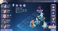 【游戏迷】仙盟学院 阵法知多少?常用阵法推荐及变阵技巧