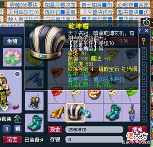 【游戏世界】梦幻西游：用4种组合模式，测试大唐虎贲经脉的套装触发概率