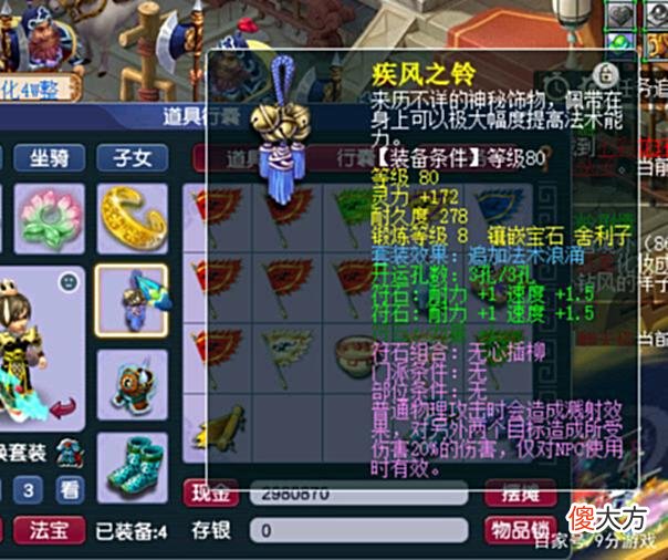 【游戏世界】梦幻西游：用4种组合模式，测试大唐虎贲经脉的套装触发概率