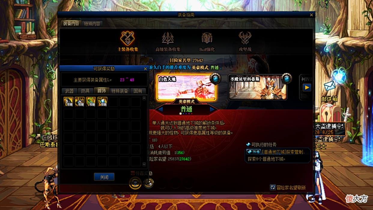 【游戏迷】DNF：国服8.11国服版本减负穿越更新，高级副本血量大砍！
