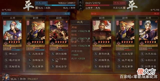 【游戏世界】大话西游2：周瑜、sp郭嘉适合携带竭力佐谋吗？