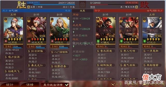【游戏世界】大话西游2：周瑜、sp郭嘉适合携带竭力佐谋吗？