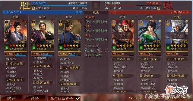 【游戏世界】大话西游2：周瑜、sp郭嘉适合携带竭力佐谋吗？