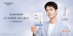 【就爱时尚】自然堂面膜携手王一博，自信一搏自然发光