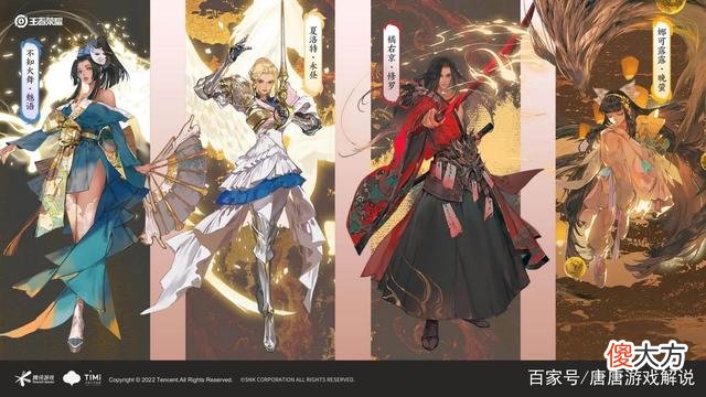 【游戏世界】王者荣耀：snk传说级皮肤即将上线，三个新英雄即将登场