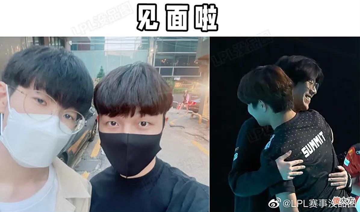 【游戏迷】“LWX赛后扭头就走图”火了，on表情都懵了，Theshy和老同学相拥