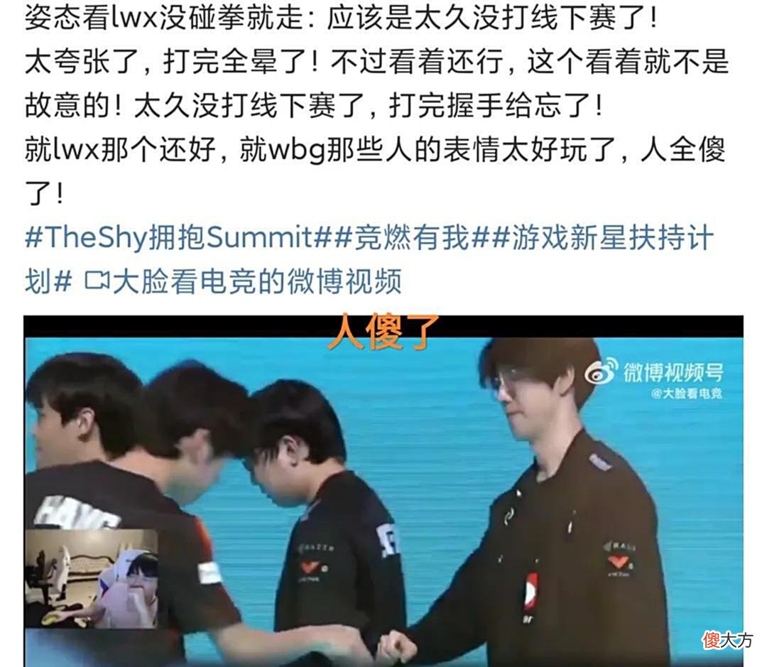 【游戏迷】“LWX赛后扭头就走图”火了，on表情都懵了，Theshy和老同学相拥