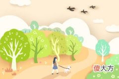 测别人为什么会想来搭讪你(图文)