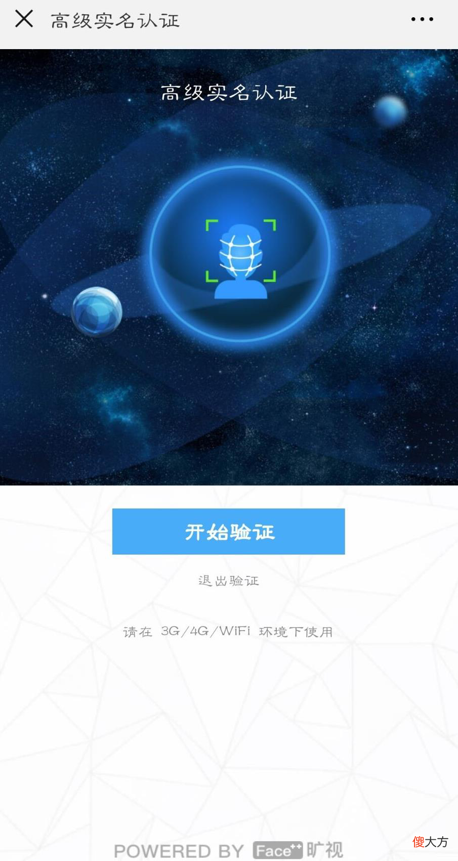 比特币现金| 深度解析比特币实名认证安全吗？