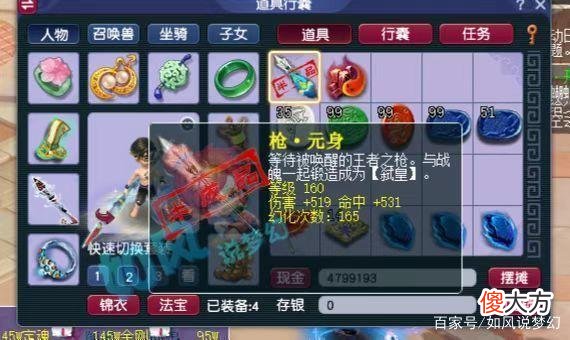 【游戏迷】梦幻西游：木总鉴定出1058神器锤，新出160神佑封印剑
