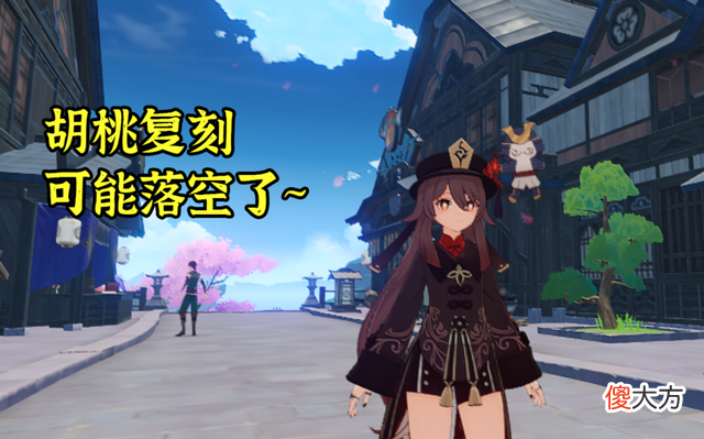 【游戏迷】《崩坏3》3.0版本三期复刻池出炉，心海再度复刻？