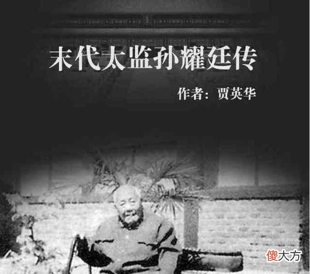 【爱历史】溥仪贴身太监晚年写书曝光皇室丑闻，临死前留下2句话让人佩服！