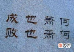【爱历史】成也萧何，败也萧何，萧何一定要杀韩信